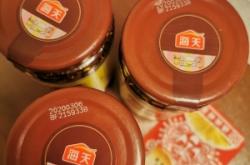 赤峰春榮調(diào)料批發(fā)電話號碼