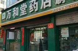 赤峰衛(wèi)民藥店電話多少號碼