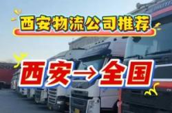 重慶赤峰專線物流電話查詢號碼