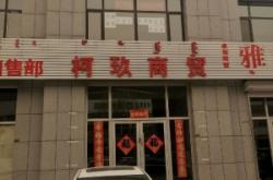 赤峰眾聯(lián)廣場斐樂店電話號碼