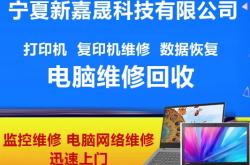 赤峰打印機(jī)維修上門電話號(hào)碼