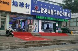 赤峰手機(jī)店聯(lián)系電話號(hào)碼