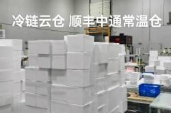 赤峰冷鏈云倉電話查詢號碼