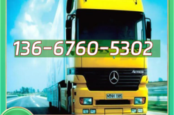 保定市到赤峰物流電話號(hào)碼