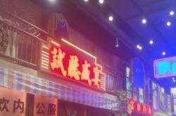 赤峰二哥家豬蹄火鍋電話號(hào)碼