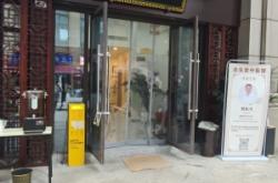 赤峰生物電經(jīng)絡(luò)理療電話地址