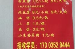 赤峰十家早餐店電話號(hào)碼