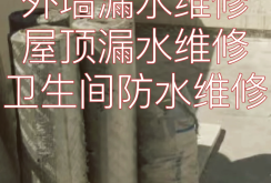 赤峰洗手間防水電話號碼