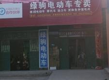 赤峰銷售電動(dòng)車地址電話號(hào)碼