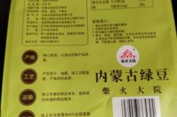 赤峰綠豆產(chǎn)業(yè)園招聘電話號(hào)碼