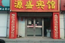 赤峰金海旅館電話多少啊