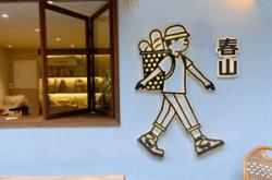 赤峰喜糖面包店地址電話號(hào)碼