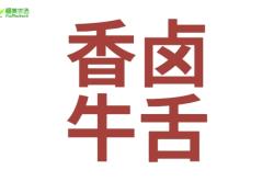 赤峰福美優(yōu)選招聘網(wǎng)電話號碼