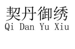 赤峰康骨堂電話號碼查詢是多少