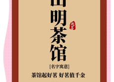 慢時光茶樓電話