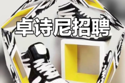 卓詩尼總店電話