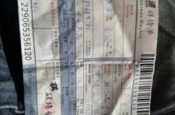 赤峰橋北快遞電話號碼查詢