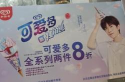 赤峰冰橙式雪糕店電話號(hào)碼