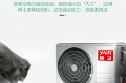 揚(yáng)子空調(diào)赤峰銷(xiāo)售電話號(hào)碼查詢