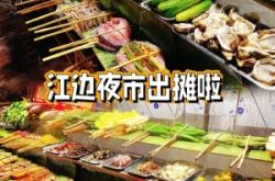 赤峰夜市帝豪美食街電話號碼