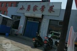 赤峰代賣蔬菜電話多少號