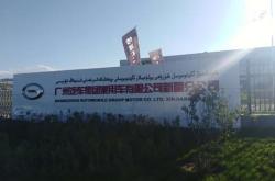 赤峰廣汽傳祺車友會電話號碼