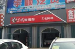 赤峰昌鵬汽貿(mào)電話號碼查詢