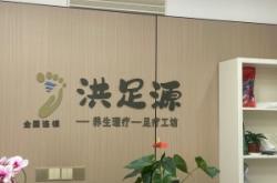 赤峰潤澤足道養(yǎng)生館電話號碼