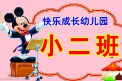 赤峰藍(lán)鷹幼兒園電話號碼