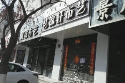 赤峰窗簾實(shí)體店電話地址查詢