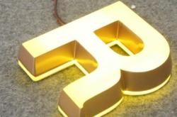 赤峰迷你字加工廠電話地址