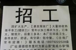 赤峰東郊服裝廠招聘電話號(hào)碼