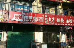 赤峰牛肉板面團購群電話號碼