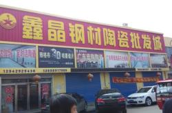 赤峰市建材市場(chǎng)電話號(hào)碼