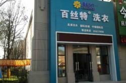 赤峰小白鞋干洗店電話號(hào)碼