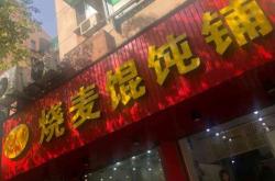 赤峰胡同燒賣地址電話號碼查詢