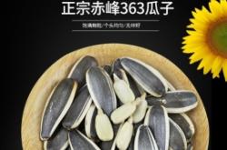 赤峰葵花機(jī)改裝廠家電話號碼