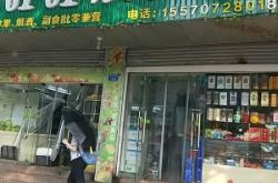 赤峰水果精品店電話多少號