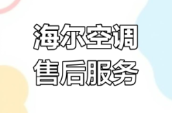赤峰海爾家電專賣店電話號(hào)碼
