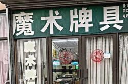 赤峰十三香批發(fā)電話地址查詢