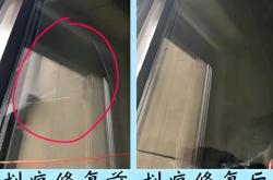 赤峰車內(nèi)飾劃痕修復(fù)電話地址