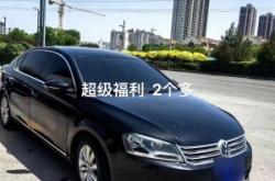 赤峰賣大眾轎車電話號(hào)碼是多少