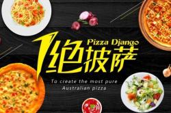 赤峰極陸比薩團(tuán)購(gòu)電話號(hào)碼