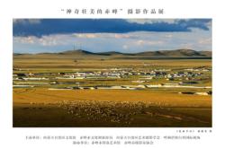 赤峰市攝影協(xié)會電話號碼是多少