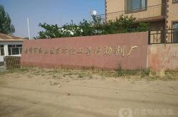 赤峰回收過(guò)期染料電話號(hào)碼