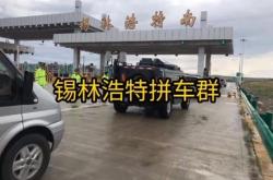 北京到赤峰敖漢拼車電話號碼