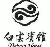 赤峰天之藍賓館招聘電話號碼