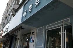 赤峰折扣鮮花店地址電話號(hào)碼