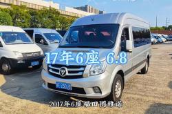 赤峰福田面包車銷售電話號(hào)碼