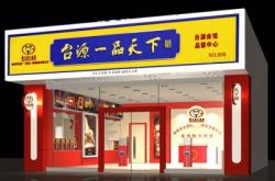 赤峰醬酒體驗館地址電話號碼